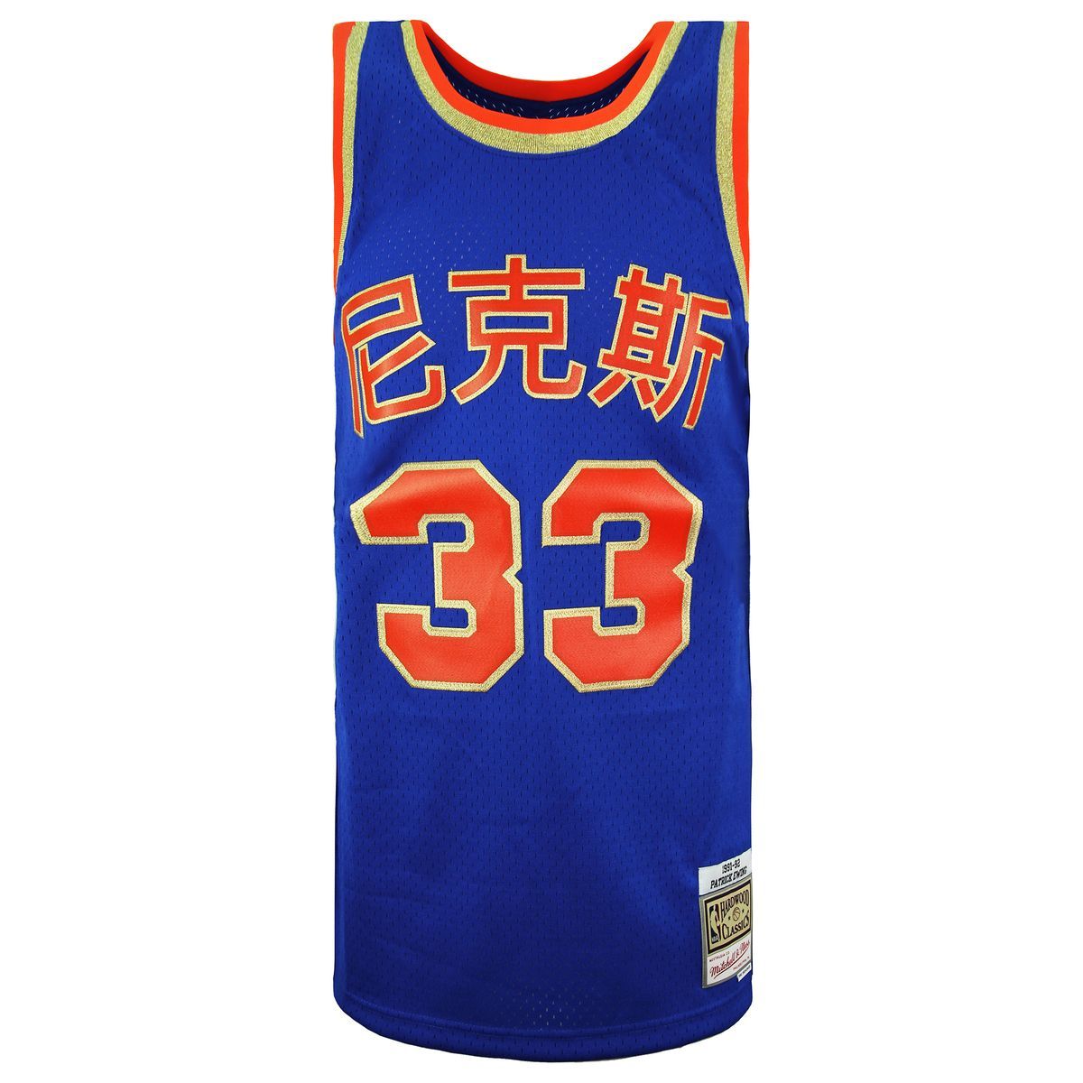 Mitchell & Ness Basketball Trikot Weste