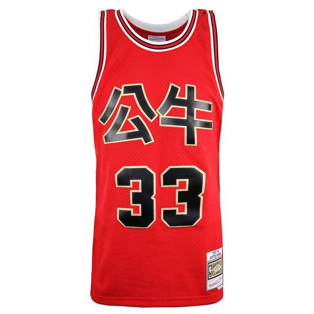 Herren Scottie Pippen Chicago Bulls Trikot